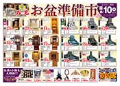 墓石の石光令和５年５月オモテ