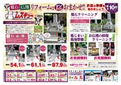 墓石の石光令和５年５月ウラ