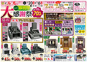 墓石の石光令和６年３月オモテ
