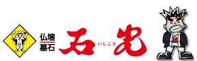 石光ロゴ