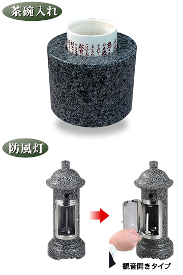 御影石の茶碗入れ